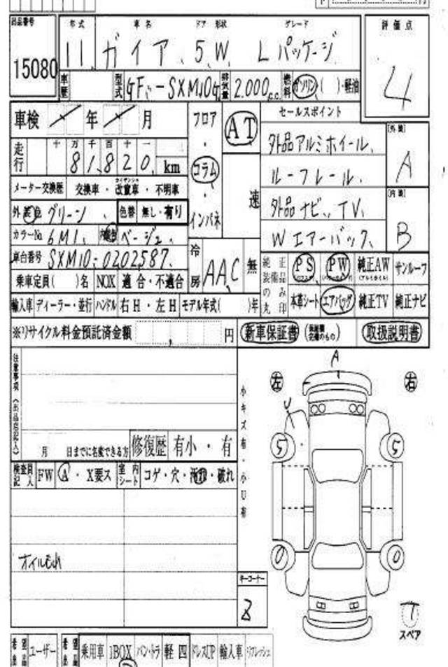 1999 Toyota Gaia