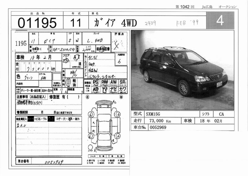 1999 Toyota Gaia Images