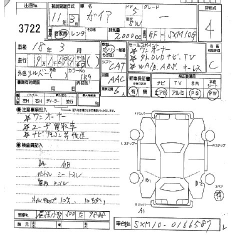 1999 Toyota Gaia Photos