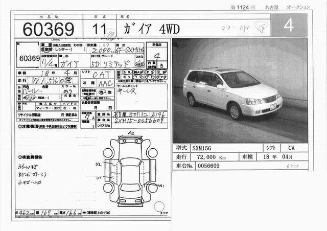 1999 Toyota Gaia Photos