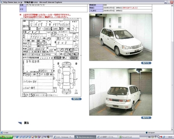 2000 Toyota Gaia