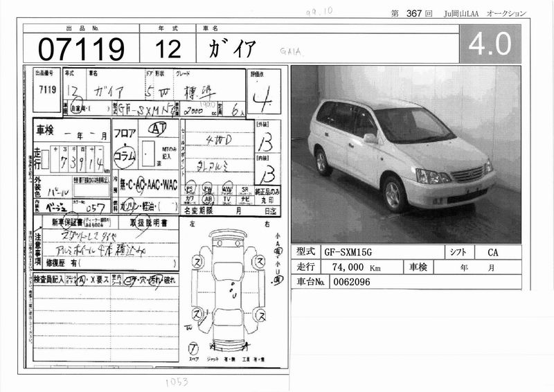 2000 Toyota Gaia Pics