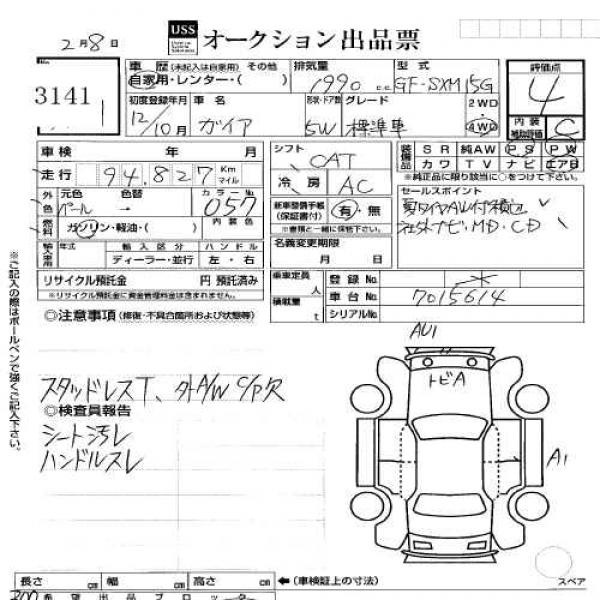 2000 Toyota Gaia Pictures