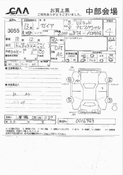 2001 Toyota Gaia Pictures