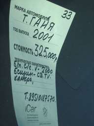 2001 Toyota Gaia Pictures