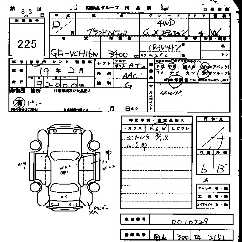 2000 Toyota Grand Hiace Images