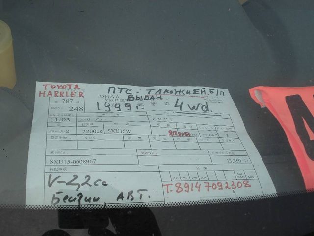 1999 Toyota Harrier
