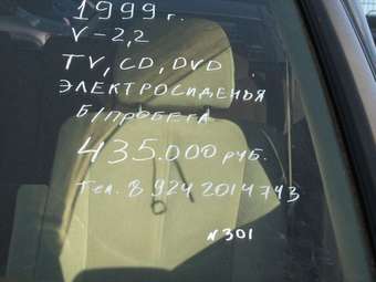 1999 Harrier
