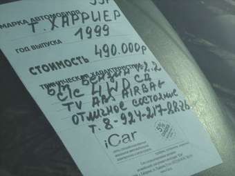 1999 Toyota Harrier Pics