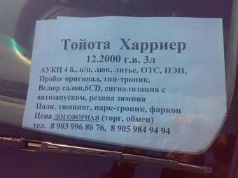 Toyota Harrier