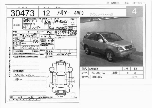 2000 Toyota Harrier Photos