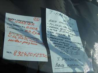 2003 Toyota Harrier