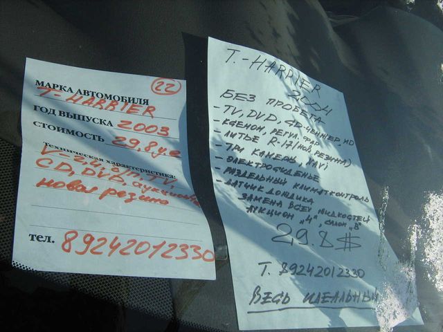 2003 Toyota Harrier
