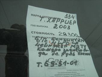 2003 Toyota Harrier Photos