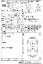 2006 Harrier