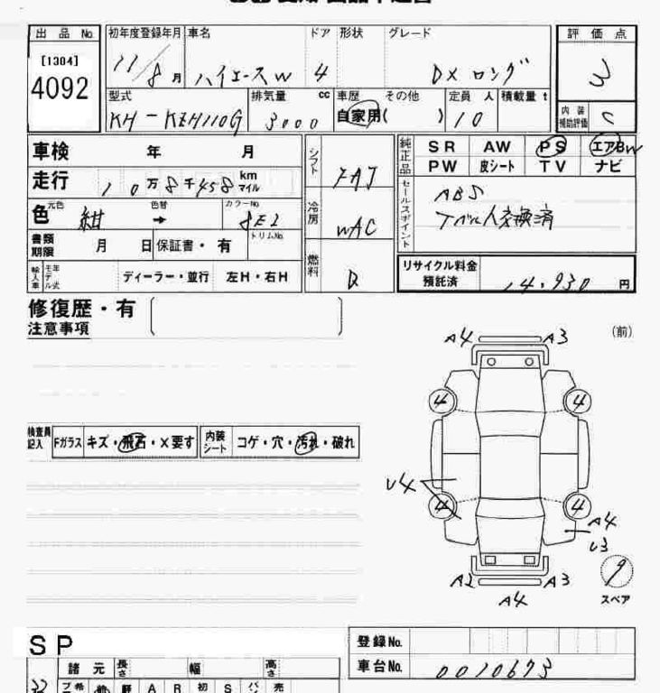 1999 Toyota Hiace