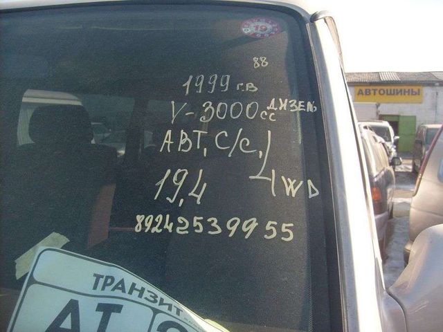 1999 Toyota Hiace