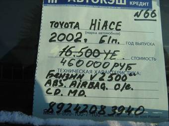 2002 Toyota Hiace Pictures