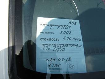 2002 Toyota Hiace Pictures