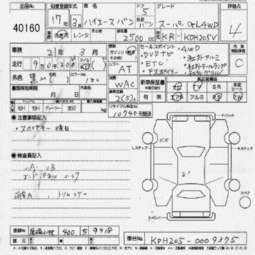 2005 Toyota Hiace Pictures