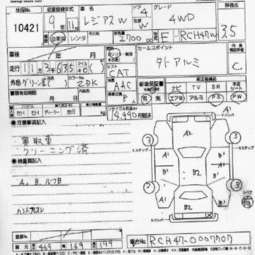 1997 Hiace Regius