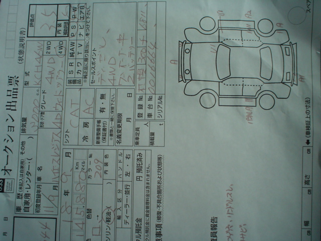 1999 Toyota Hiace Regius