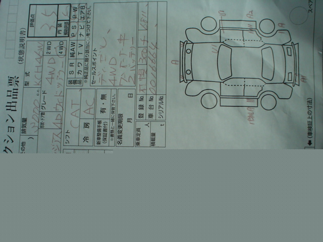 1999 Toyota Hiace Regius