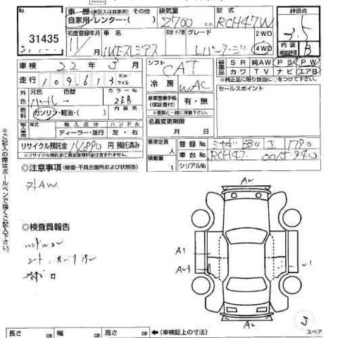 1999 Toyota Hiace Regius