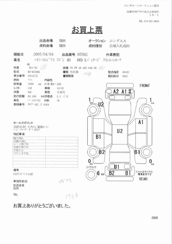 1999 Toyota Hiace Regius Pictures