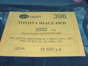 2002 Toyota Hiace Van Images