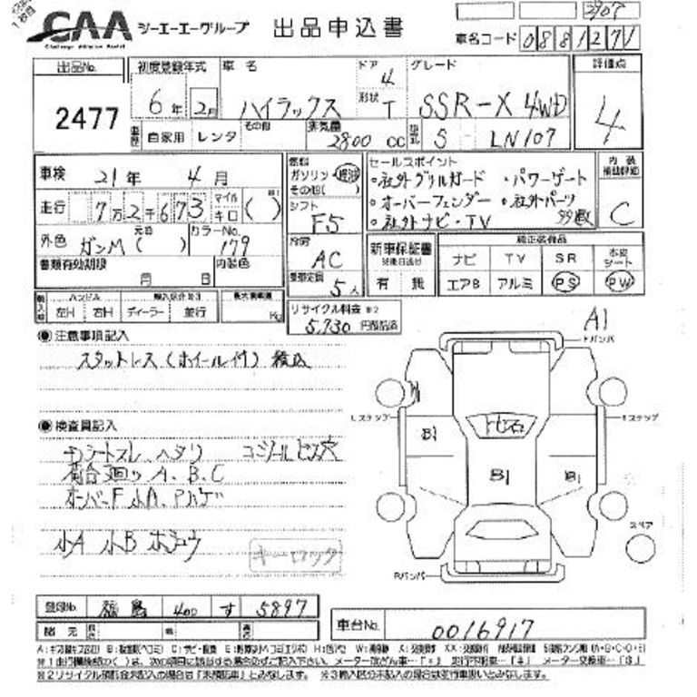 1994 Toyota Hilux Pick Up