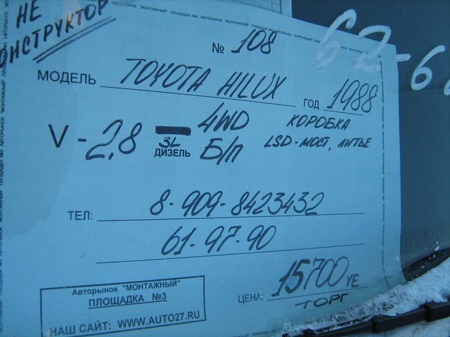 1988 Toyota Hilux Surf