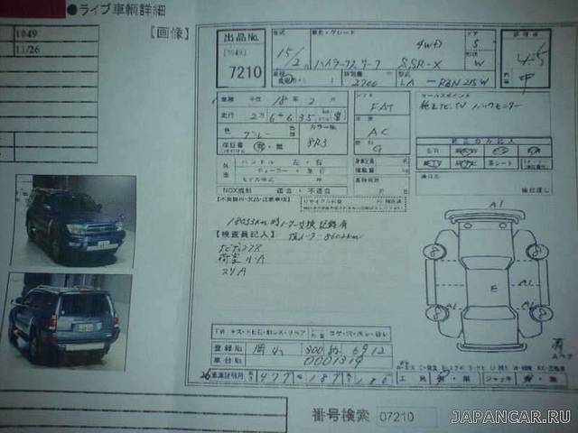 2002 Toyota Hilux Surf