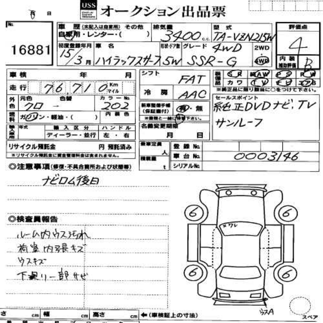 2003 Toyota Hilux Surf