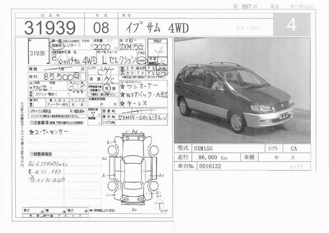 1996 Toyota Ipsum