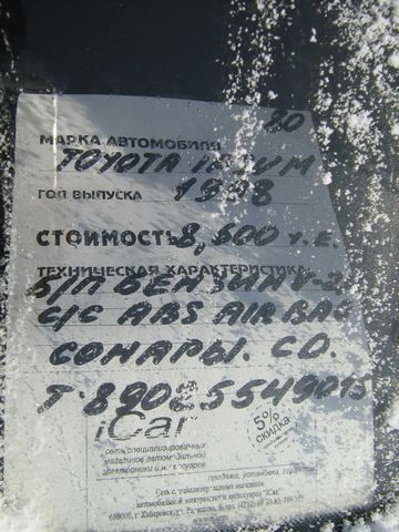 1998 Toyota Ipsum