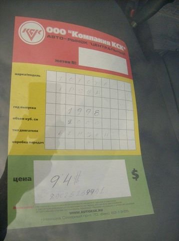 1998 Toyota Ipsum