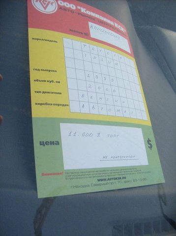 1999 Toyota Ipsum