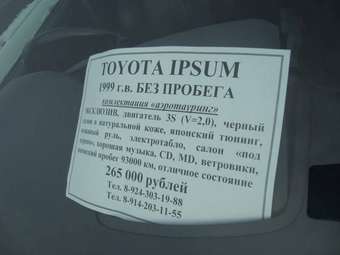 Toyota Ipsum