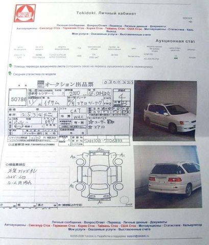 1999 Toyota Ipsum