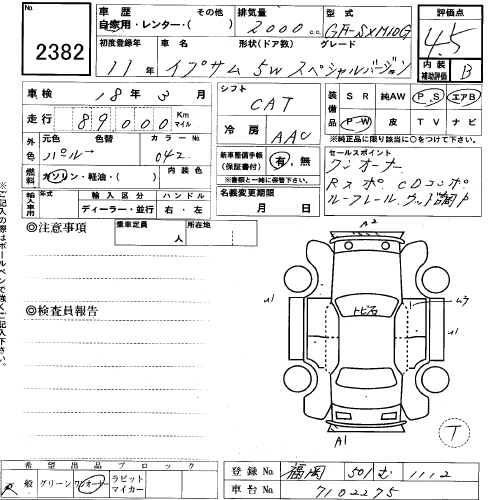 1999 Toyota Ipsum Photos