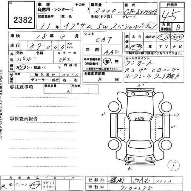 1999 Toyota Ipsum Photos