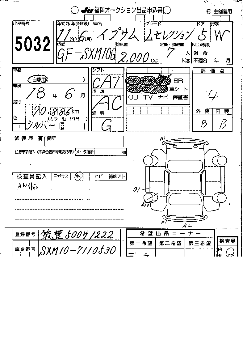 1999 Toyota Ipsum Photos