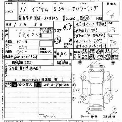 1999 Toyota Ipsum Pictures