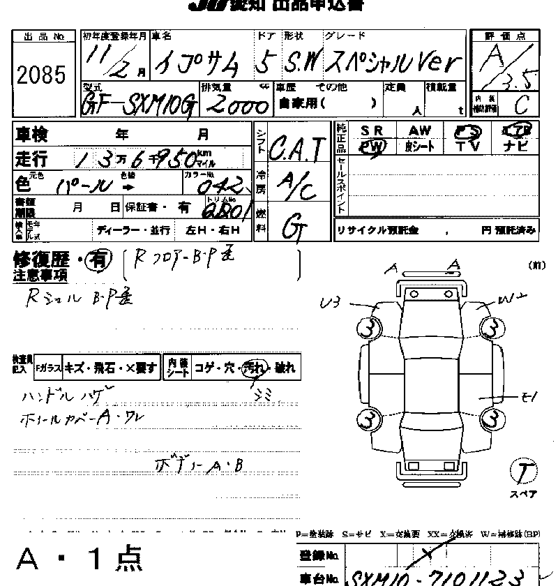 1999 Toyota Ipsum Pictures
