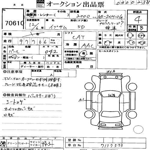 2000 Toyota Ipsum Pictures