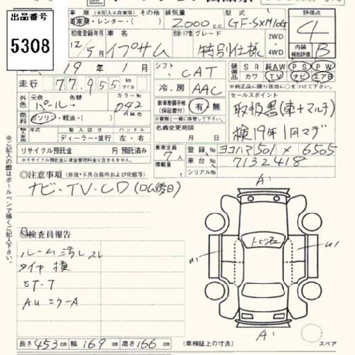 2000 Toyota Ipsum Photos