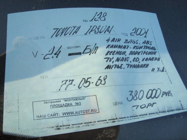 2001 Toyota Ipsum