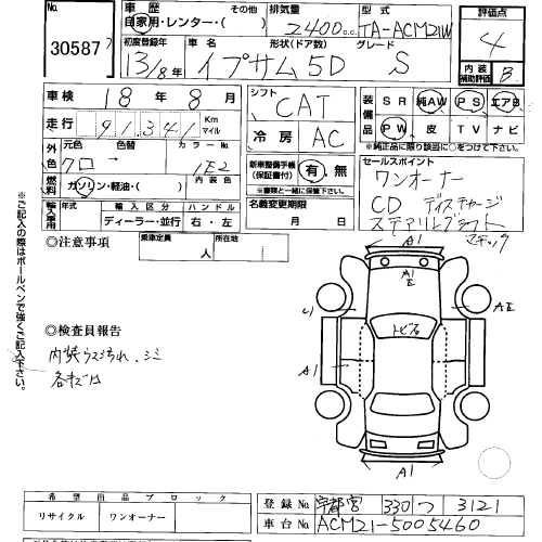 2001 Toyota Ipsum Pictures