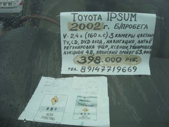 2002 Toyota Ipsum Photos